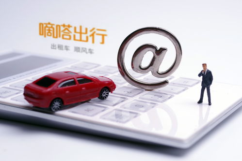 网约车 李鬼 撞脸嘀嗒出行,这款山寨app被要求违规整改