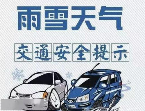 两公布一提示丨元旦将至,假期出行提前看