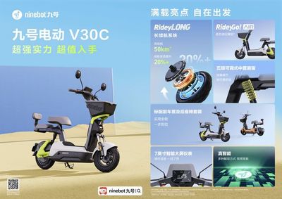 九号公司发布多款新品覆盖出行多场景,E300P未来旗舰电摩登顶性能之巅