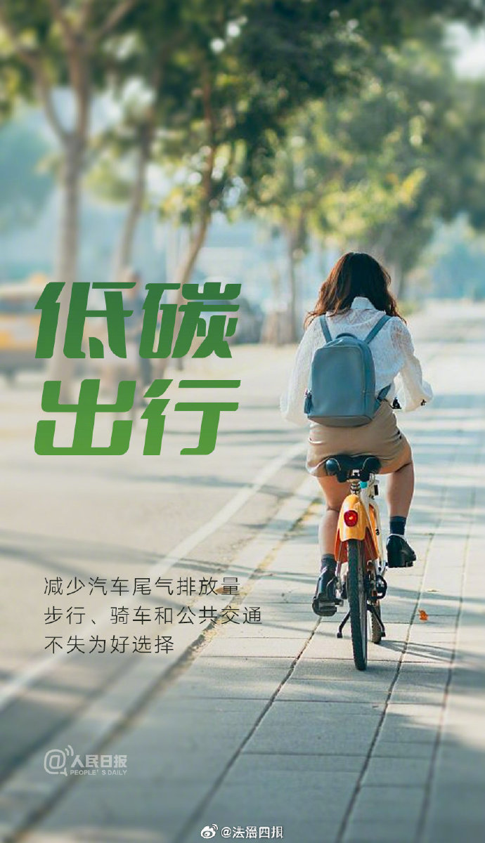 低碳有我 | 寻迹春天,"骑"趣有礼_头条_白德利_基本
