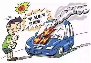 出行 高温天气,谨防车辆 上火