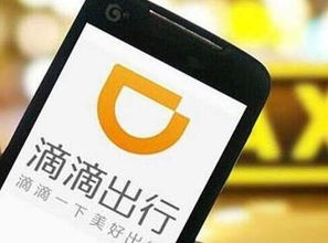 滴滴发布新产品 新系统可让乘客的出行时间可下降30