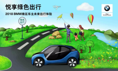 【活动招募】汽车彩绘DIY,悦享绿色出行