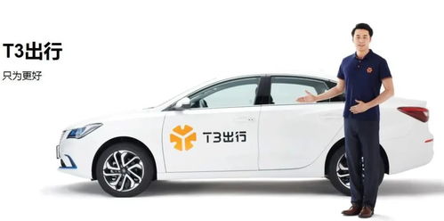 车企战火烧 出圈 ,出行公司动作连连